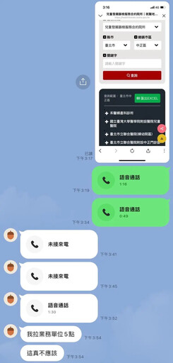 要官員1小時趕到辦公室？羅廷瑋深夜回應了