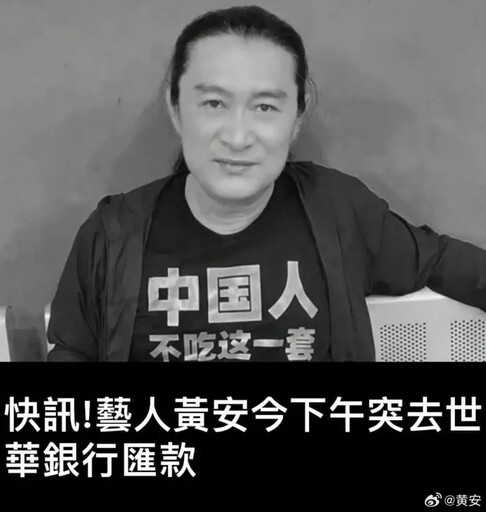 黃安也被檢舉！陸委會要查有無中國身份證