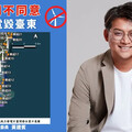 拒「58支風力發電」入侵台東！藍委號召連署