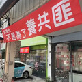 高大成掛布條挺罷免藍委 他一句酸爆