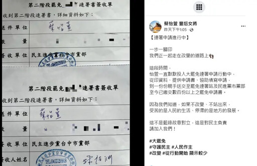 罷免江啟臣生風波！台中綠營2女將鬧內訌