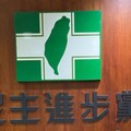 政黨支持度出爐！綠營領先仍危險 原因曝光