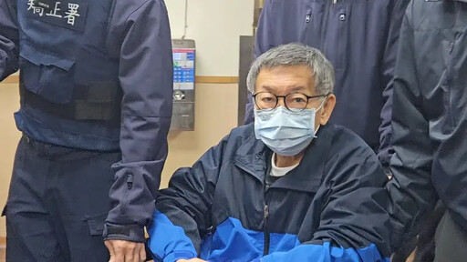 挖眼男12萬交保、柯文哲3千萬!律師解釋了