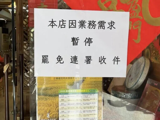 三協成餅舖挺罷免遭查水表?民眾力挺買爆
