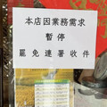 三協成餅舖挺罷免遭查水表？民眾力挺買爆