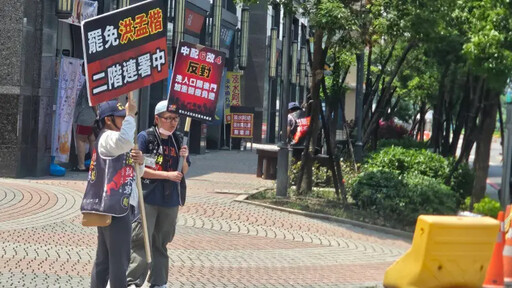 達130%目標!罷免洪孟楷連署破5萬份門檻