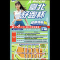 舒跑杯路跑5/4登場 北市警曝交管時間地點