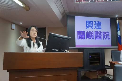綠委促蘭嶼蓋醫院 衛福部10月提興建計劃