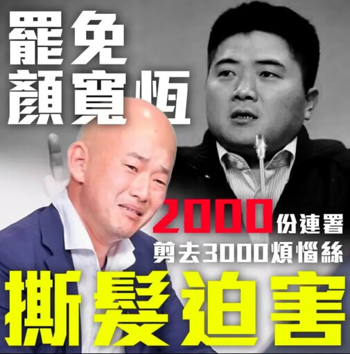 黃捷台中挺罷免 喊:想看陳柏惟剃光頭