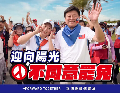 罷傅二階送件 傅崐萁:鄉親會投下不同意票