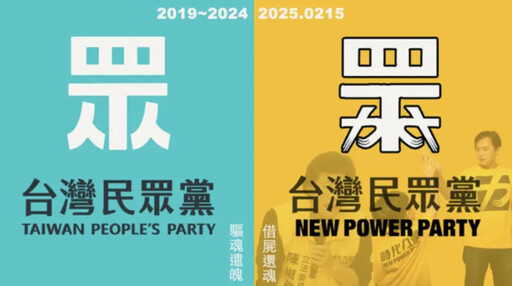 涉變造民眾黨徽 蔡壁如遭中評會停權1個月