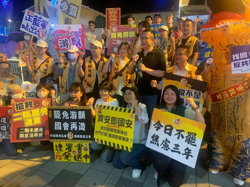 罷藍委游顥二階送件 罷團指達門檻117%