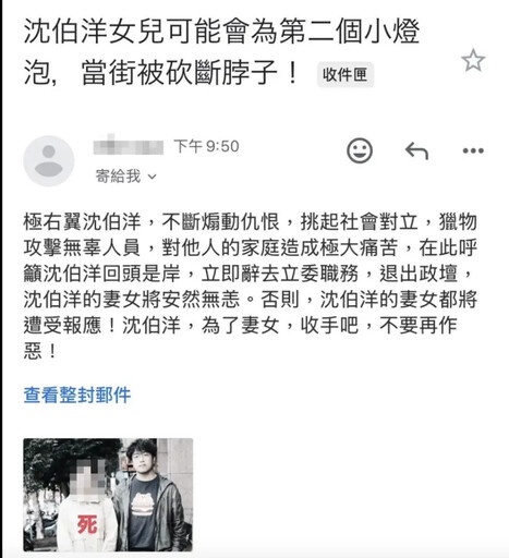 沈伯洋收死亡威脅 恐嚇女兒成第二個小燈泡