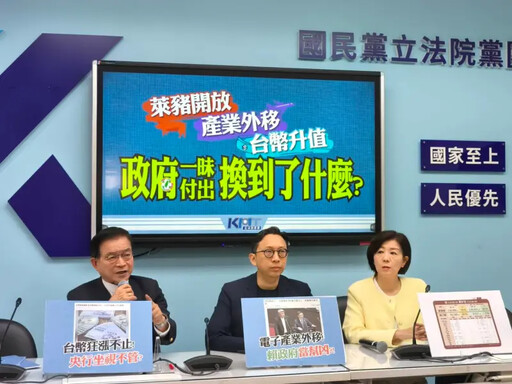 台幣狂升 藍:擴編930億特別預算、普發1萬