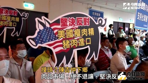 澳洲輸台豬肉驗出萊劑 北市啟動抽驗專案