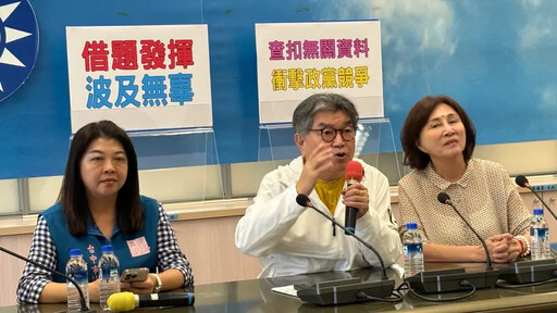 憂輔選機密外流 藍議員籲中檢歸還黨員名冊