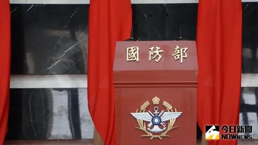 「南京出生」無法申請國防醫? 國防部說了