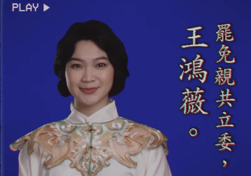 罷免王鴻薇送件比例全國第一?阿美回應了!