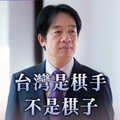 對台要有信心！賴清德：台灣是棋手非棋子