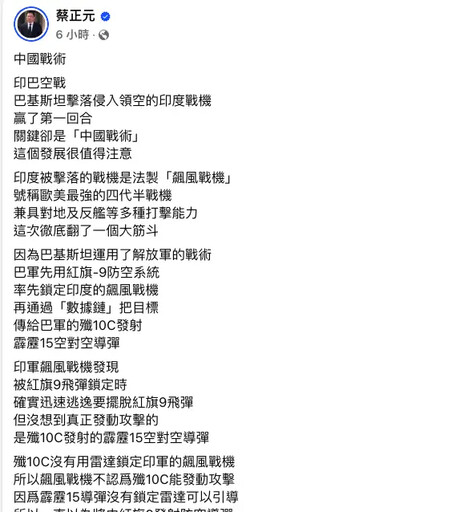 印度飆風戰機遭擊落 他曝中國戰術西方傻眼