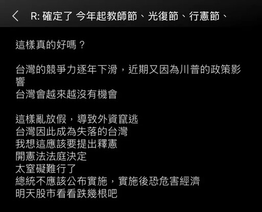 增5天假罷團崩潰!群組內喊:大罷免大砍假