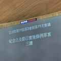 巷仔內／藍白修法增4天假 綠營全面棄守