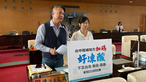 租金補貼申請冠軍出爐!這城市爆增2.26倍