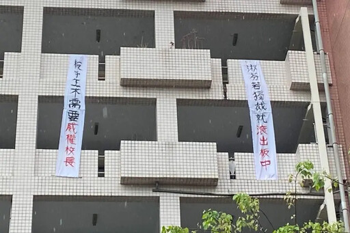 板中新校長遭掛布條!他憶10年前台灣嘆這句