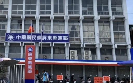 國民黨屏東縣黨部遭搜索 和死亡連署有關