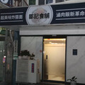 連黃仁勳都愛的私廚！鄒記食舖必點厲害名菜