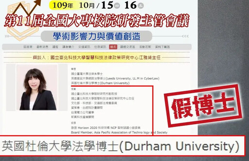 駐英公使江雅綺假學歷?她嗆:沒錯幹嘛改?
