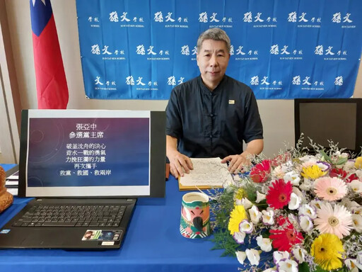 張亞中宣布參選黨主席 將請王金平做這事