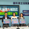 政院大刪縣市補助款一次看！藍：違法濫權