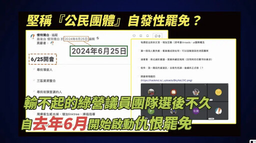 凌濤揭露罷團會議紀錄 驚見「蔡其昌建議」