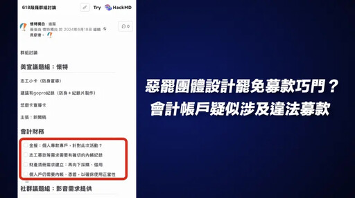 凌濤揭露罷團會議紀錄 驚見「蔡其昌建議」