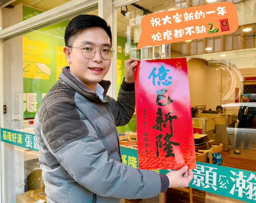 基隆市議員張顥瀚詐領助理費 判決結果出爐