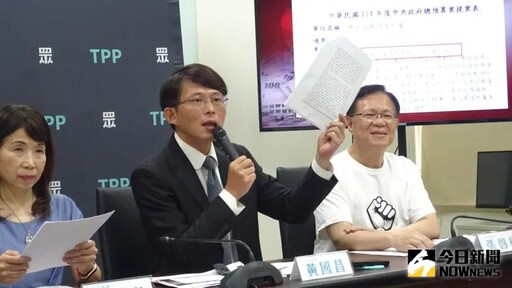 地方被砍25%!黃國昌怒嗆:吳思瑤變吳造謠