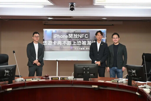 蘋果將開放NFC功能 議員喊悠遊卡別成孤鳥