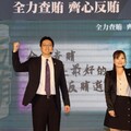 9檢座公告轉任法官！辦柯文哲案的這人上榜