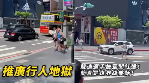 選手闖紅燈遭飆罵！她曝世壯運交通亂象