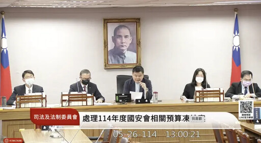 藍白立委全缺席 國安會預算1600萬解凍