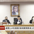 藍白立委全缺席 國安會預算1600萬解凍