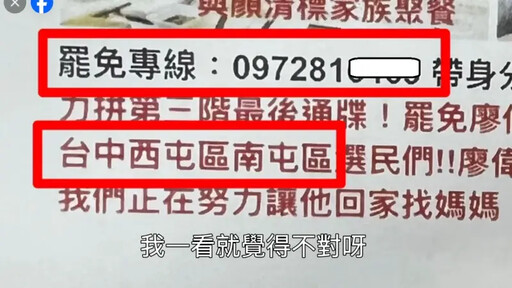 廖偉翔黑函抄錯電話罷團崩潰！網神句笑爆