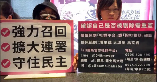 南投審查爭議 罷團控：字醜就被剝奪參政權