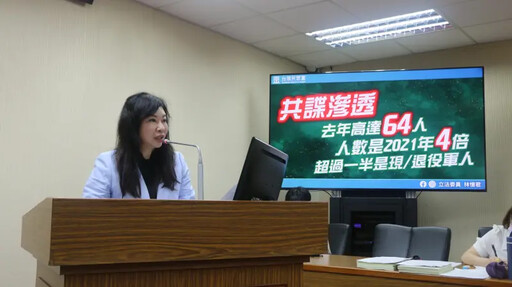 共諜案多為現退役軍人 白委籲嚴懲害群之馬