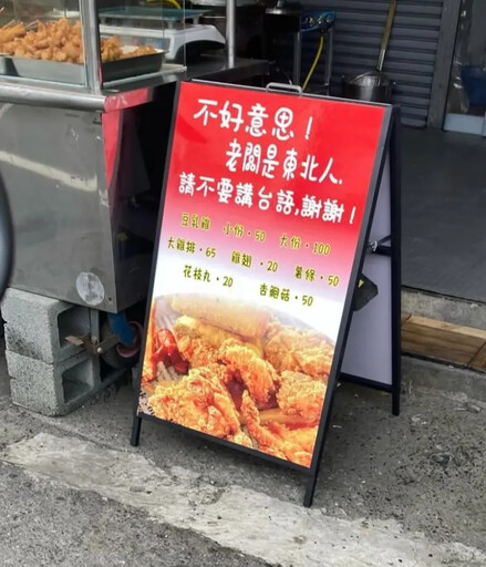 炸雞攤禁講台語遭炎上!老闆道歉 近況曝