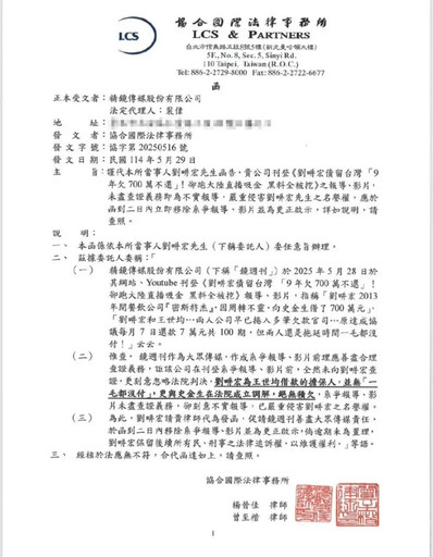 遭爆欠債9年不還!劉畊宏澄清:非一毛未付