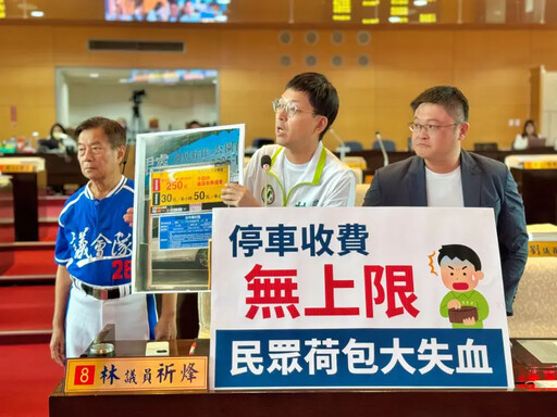 停車比住宿費還貴!議員轟:誰還敢來台中玩