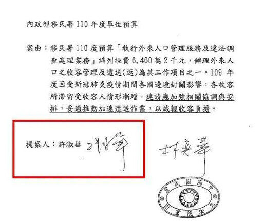 學霸鄉長連署書被剔除 他秀這人筆跡酸爆