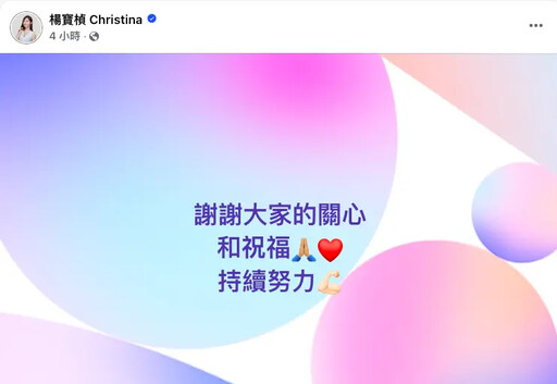 楊寶楨接新竹市府發言人 民眾黨公職反應曝